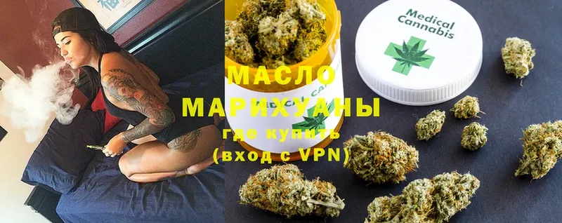 ТГК THC oil  Боровичи 